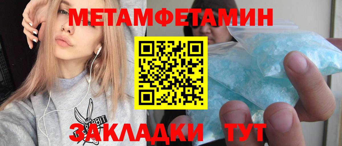 АМФЕТАМИН 97% Рассказово