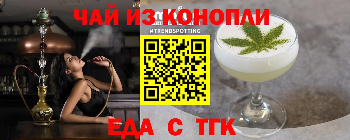 Печенье с ТГК конопля  Вход с VPN  Рассказово 