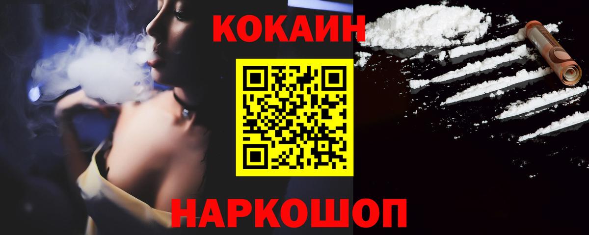 Cocaine Columbia Рассказово