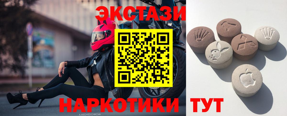 Экстази 99%  Вход с VPN  Рассказово  Ecstasy  Ecstasy Punisher 