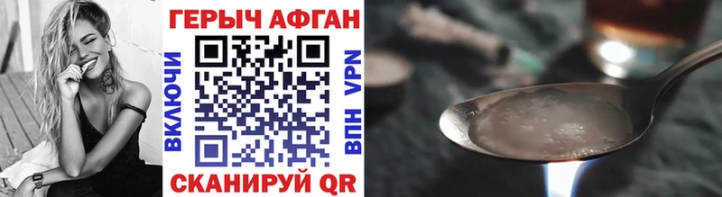 ГЕРОИН Heroin  Рассказово 