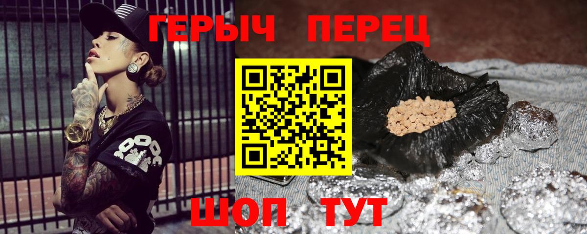 Героин  ГЕРОИН афганец  Вход с VPN  Рассказово 