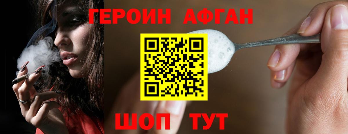 Героин Heroin Рассказово