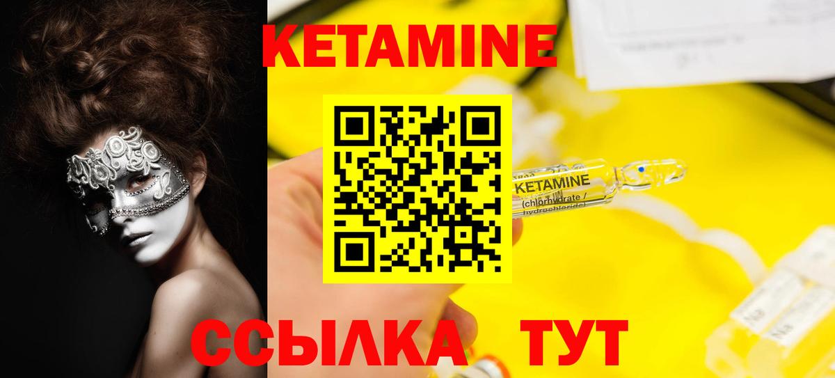 Кетамин VHQ  Кетамин VHQ  Вход с VPN  Рассказово 