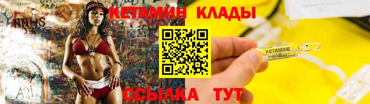Кетамин ketamine Рассказово
