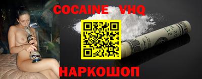 кокаин VHQ Гай