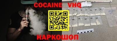 кокаин VHQ Гай