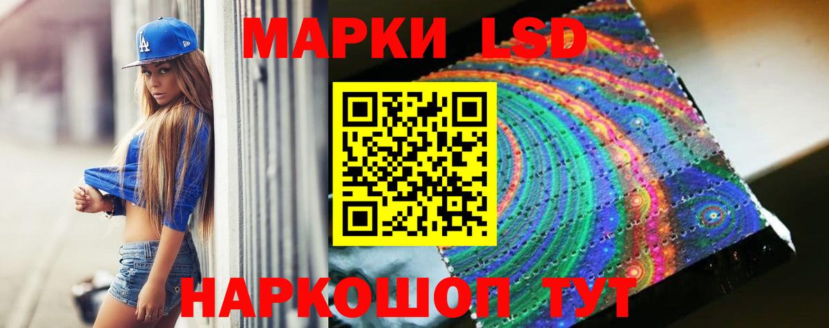 ЛСД экстази кислота  Вход с VPN  ЛСД экстази кислота  Рассказово 