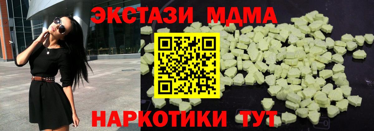 MDMA VHQ  МДМА кристаллы  МДМА  Рассказово  Вход с VPN 