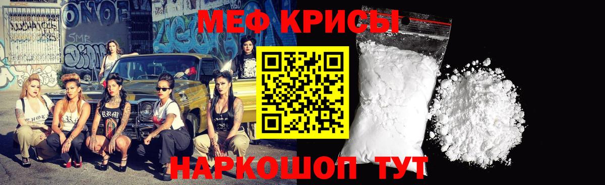 Меф мяу мяу мука Рассказово