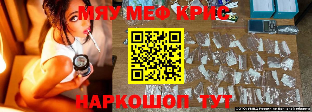 МЯУ-МЯУ кристаллы  Мефедрон  Вход с VPN  Рассказово  Мефедрон мяу мяу 