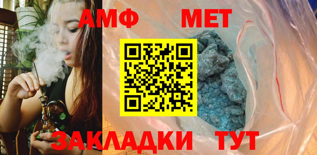 Метамфетамин мет  Метамфетамин мет  Вход с VPN  Рассказово 