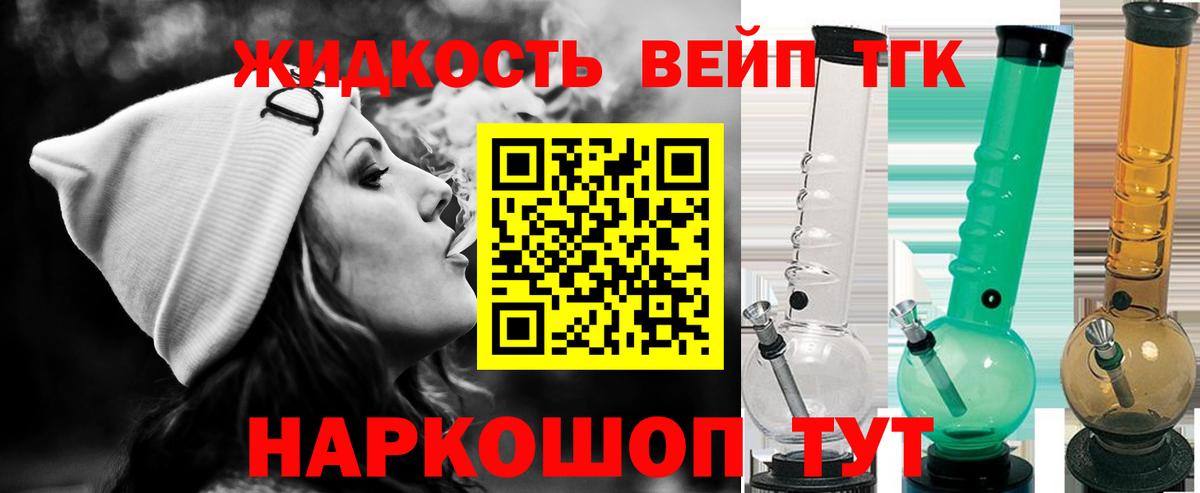 Рассказово  Дистиллят ТГК жижа  Вход с VPN 